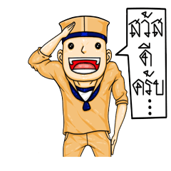 [LINEスタンプ] Navy Boy 3