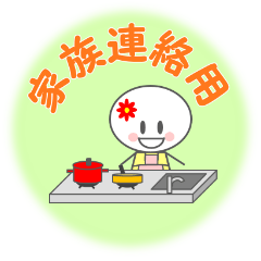 [LINEスタンプ] たまごのたまりん2《家族連絡用》