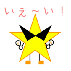 [LINEスタンプ] Star man sticker