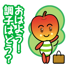 [LINEスタンプ] りんごりんご