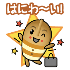 [LINEスタンプ] ほっこりはにわーかー