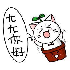 [LINEスタンプ] 鉢植えの猫-デイリーライフ