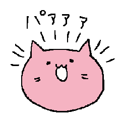 [LINEスタンプ] ピンクのたまねこ