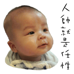 [LINEスタンプ] GiGi Lin der baby