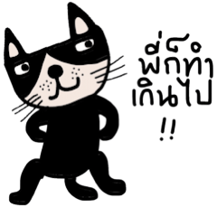 [LINEスタンプ] Meawmeaw ; Black catの画像（メイン）