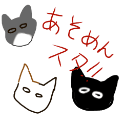 [LINEスタンプ] あそめんスタンプ