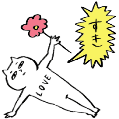 [LINEスタンプ] ふきだしがうるさい猫