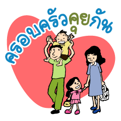 [LINEスタンプ] Happy families