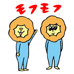 [LINEスタンプ] モフモフクラブ