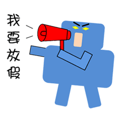 [LINEスタンプ] Mr.Clocker -I'm going to have a holiday