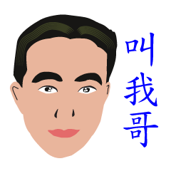 [LINEスタンプ] Call me brother