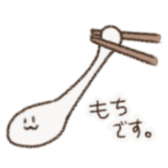 [LINEスタンプ] もちもち「おもち」