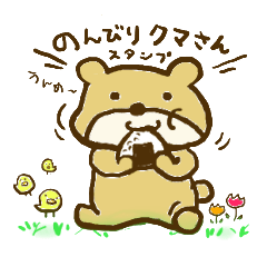 [LINEスタンプ] くまのヌッチャー。