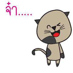 [LINEスタンプ] KAO TAM (Cat mischievous mood)