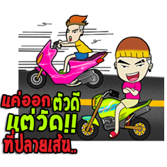 [LINEスタンプ] Boy speed 125