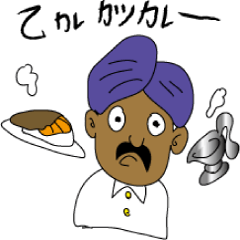 [LINEスタンプ] 乙カレカツカレー