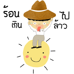 [LINEスタンプ] Nong Gin