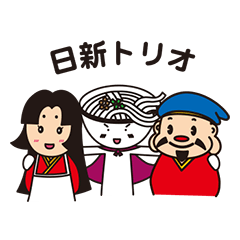 [LINEスタンプ] 日新コミュニティスタンプ