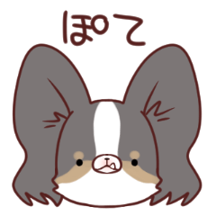 [LINEスタンプ] ぽて