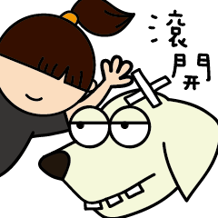 [LINEスタンプ] Adant and her dog