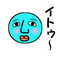 [LINEスタンプ] 何かと伊藤を気にかけるスタンプ