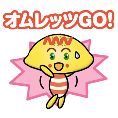 [LINEスタンプ] ふんわりオムレットくん