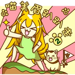 [LINEスタンプ] Cat Girl go around anywhere 2~Daily life