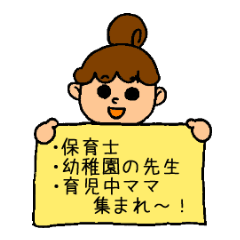 [LINEスタンプ] 子育てんジャー