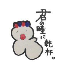 [LINEスタンプ] ゆるめなんだよ