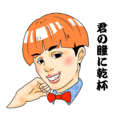 [LINEスタンプ] とっつぁん坊や