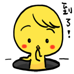 [LINEスタンプ] Yellow GuGii3