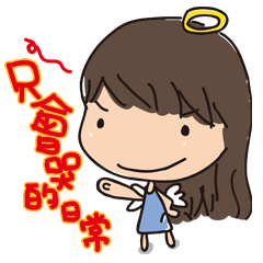 [LINEスタンプ] BABY GIRL`s DAY