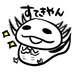 [LINEスタンプ] 癒してくれるウーパーさん