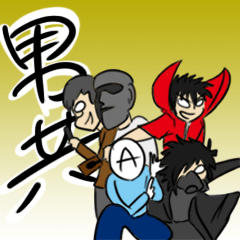 [LINEスタンプ] 男共