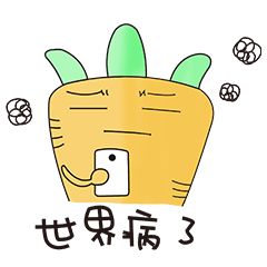 [LINEスタンプ] Ma Chi is good friend Radish