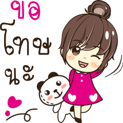 [LINEスタンプ] Nong Cha Cha