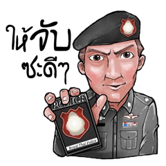 [LINEスタンプ] Police Nonk