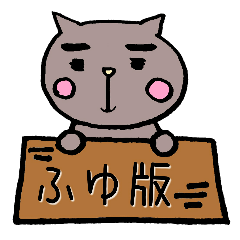 [LINEスタンプ] 猫さんの冬