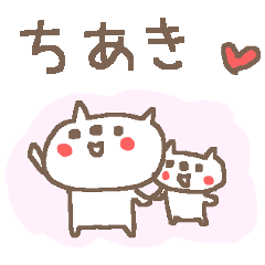 [LINEスタンプ] ＜ちあきさん＞に贈るねこスタンプの画像（メイン）