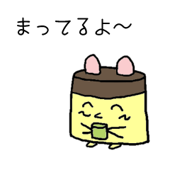 [LINEスタンプ] プリンのぷーちゃん