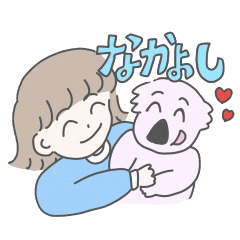 [LINEスタンプ] みんななかよしスタンプ