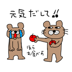 [LINEスタンプ] 気張らないクマ