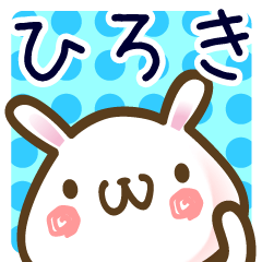 [LINEスタンプ] ひろき●が使う名前スタンプ■40個■冬+