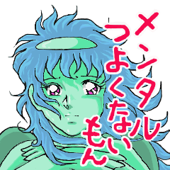 [LINEスタンプ] メンタルつよくないもん