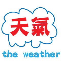 [LINEスタンプ] Weather report