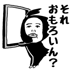 [LINEスタンプ] 奈良のまゆへさん