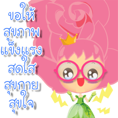 [LINEスタンプ] Rosy for send everyday
