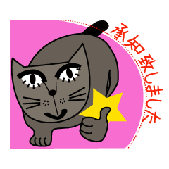 [LINEスタンプ] ねこ太2