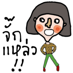 [LINEスタンプ] I am Esan : Femaleの画像（メイン）