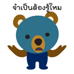 [LINEスタンプ] Angry Panda Version Thaiの画像（メイン）